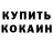БУТИРАТ GHB vooorsin