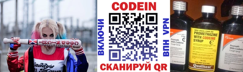 Кодеиновый сироп Lean напиток Lean (лин)  Купить  Арск 