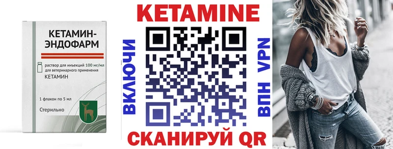 Купить где  Арск  Кетамин ketamine 