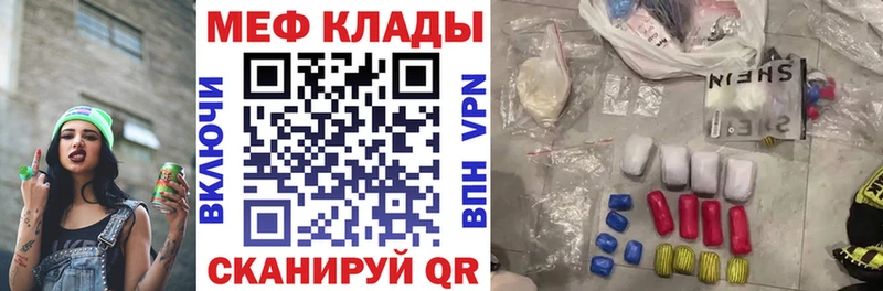 Мефедрон 4 MMC  Купить закладки  Арск 