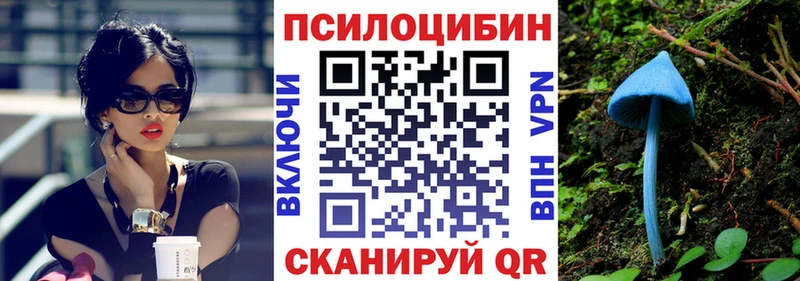 Галлюциногенные грибы Magic Shrooms Арск